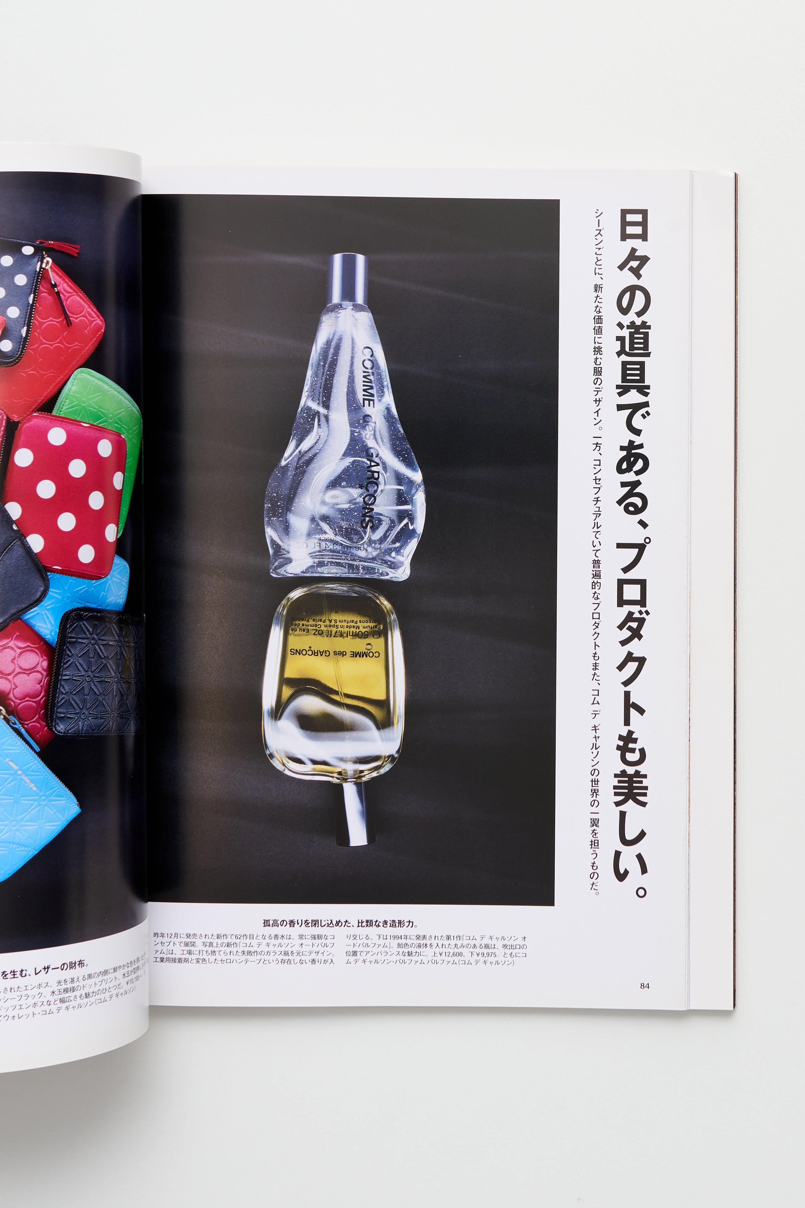 Pen+ 'all about COMME des GARÇONS' 2012