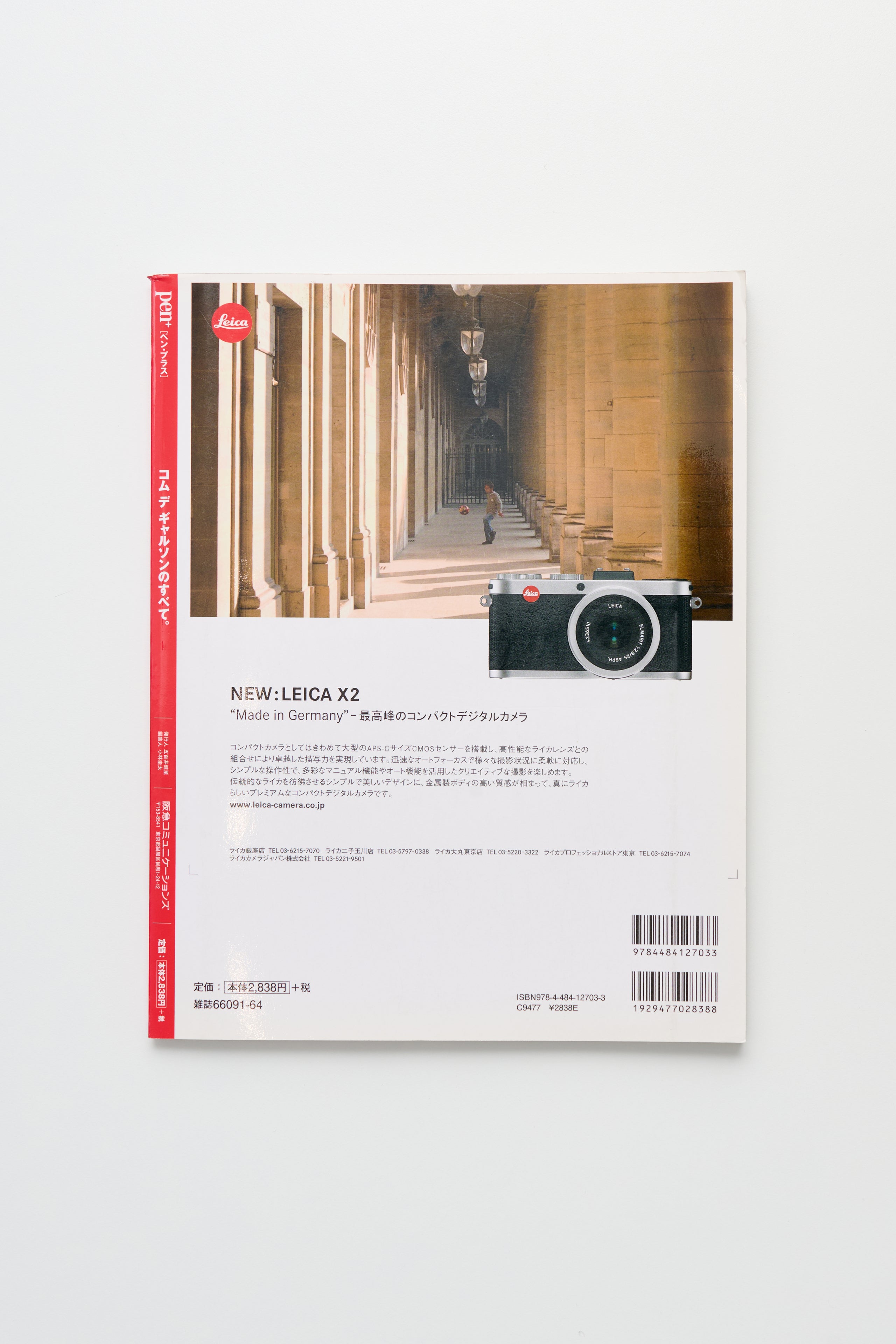 Pen+ 'all about COMME des GARÇONS' 2012