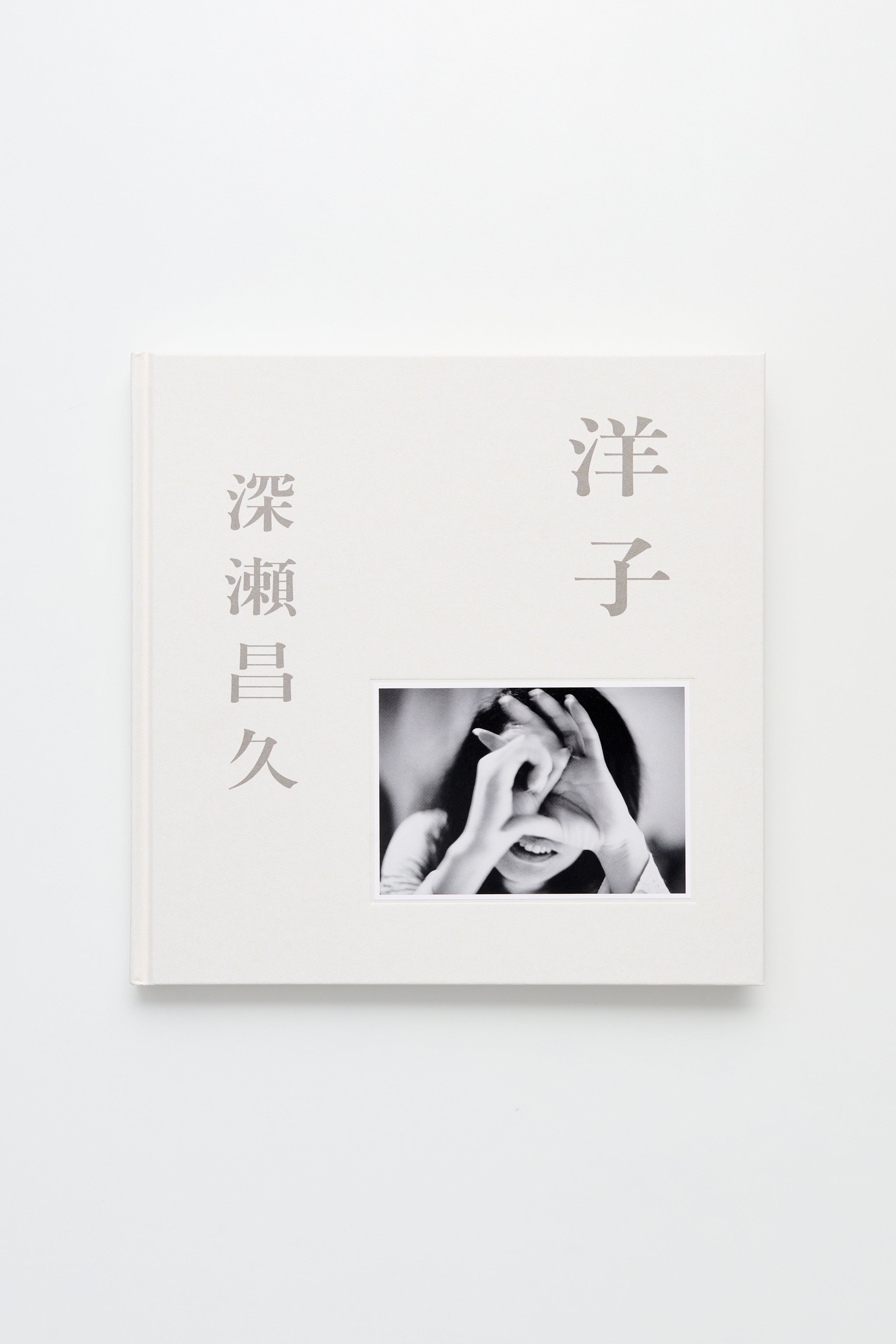Masahisa Fusake Yoko